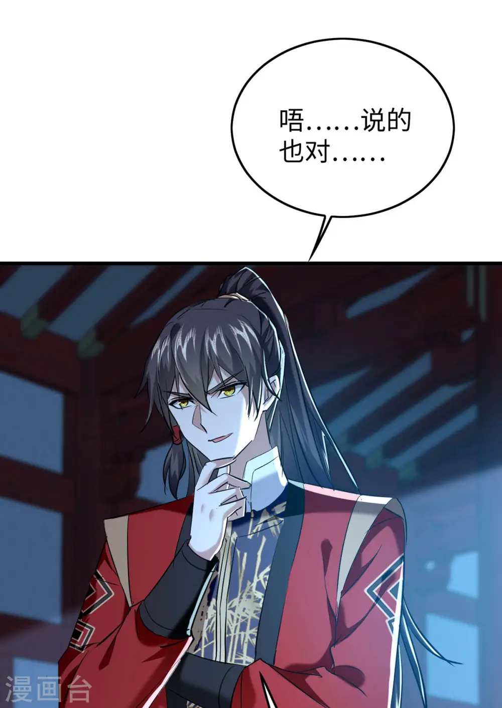 第366话 故意出难题22