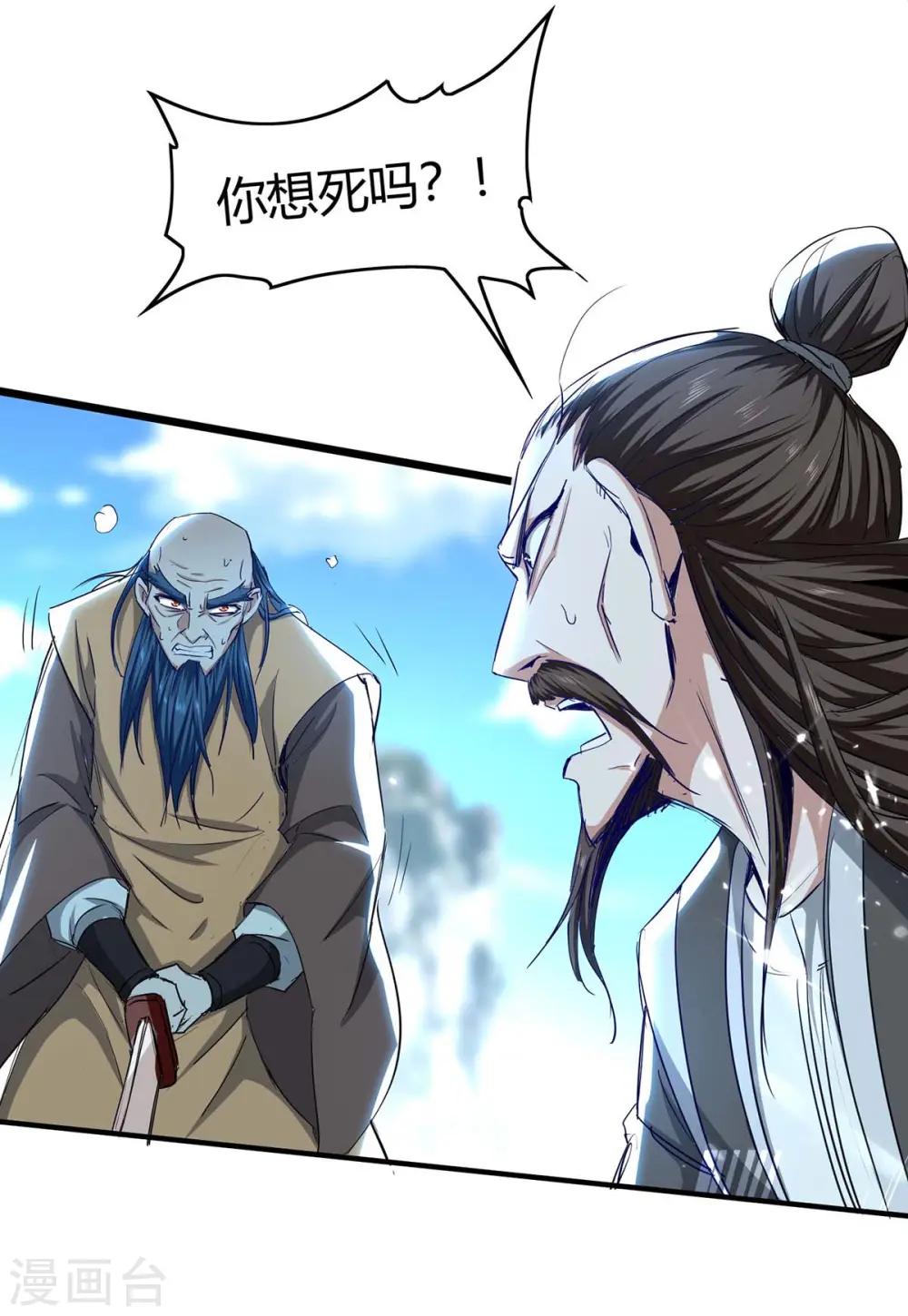 第189话 不许动他20