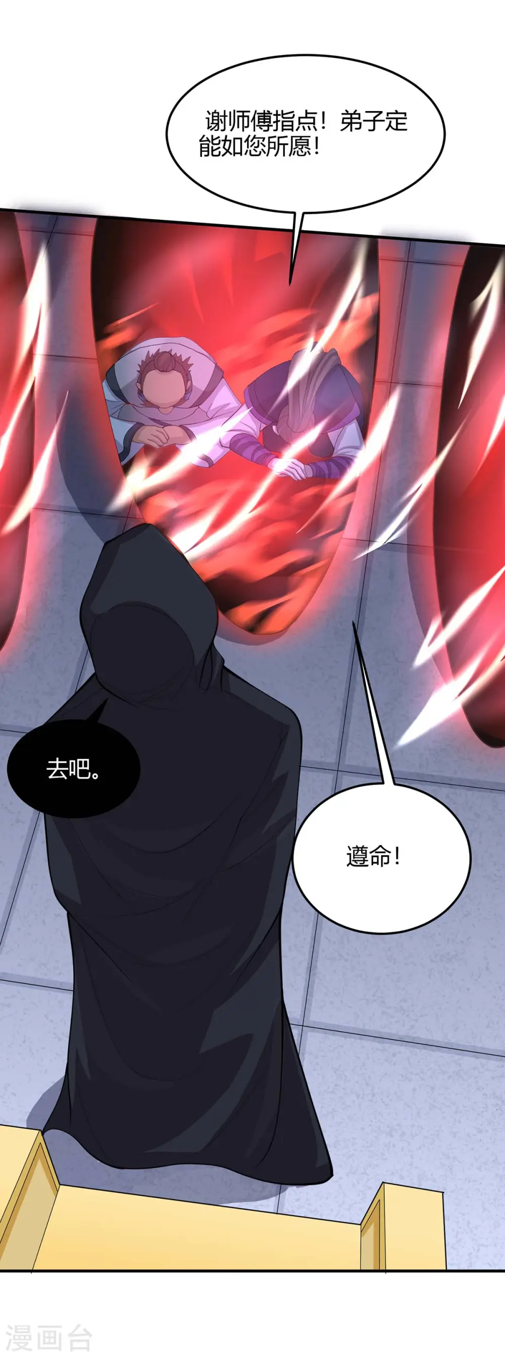 第160话 刺客4