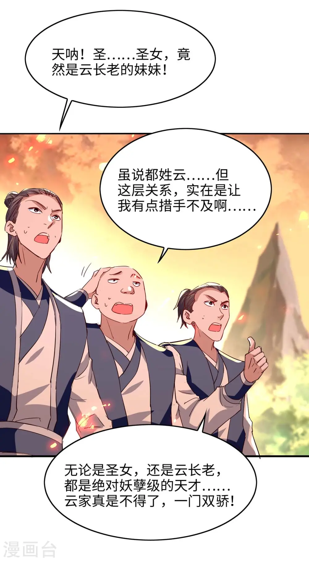 第206话 兄妹相见23