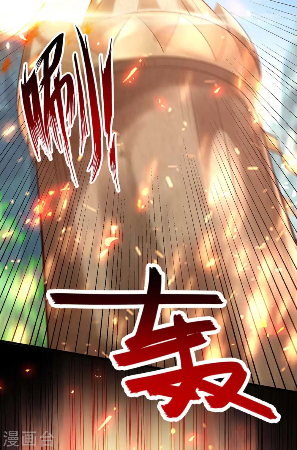 第226话 毁掉祭坛2