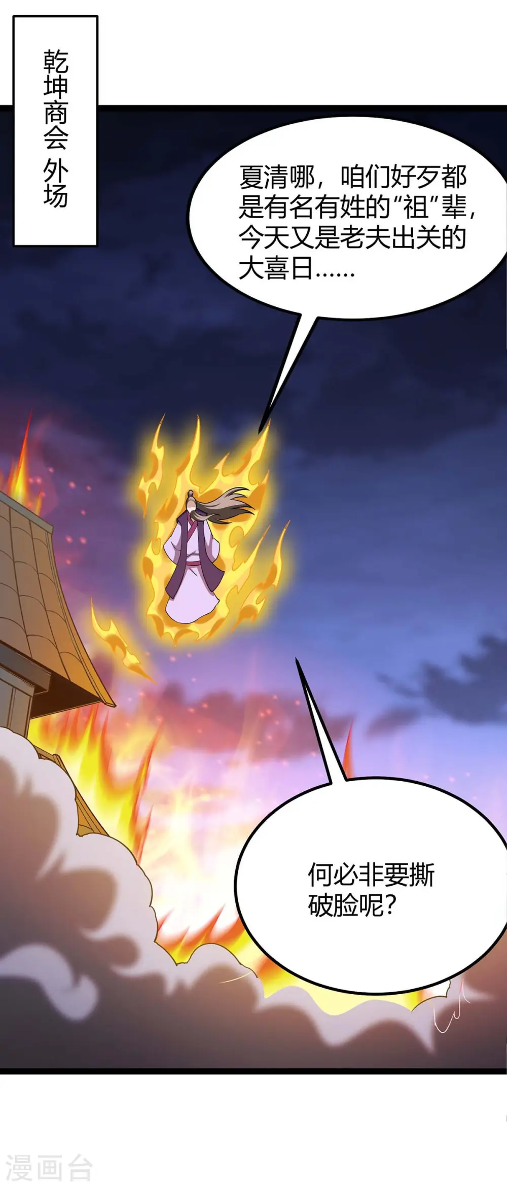 第168话 身边眼线9