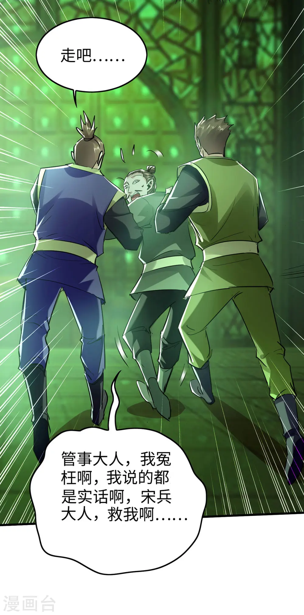 第348话 惩罚29