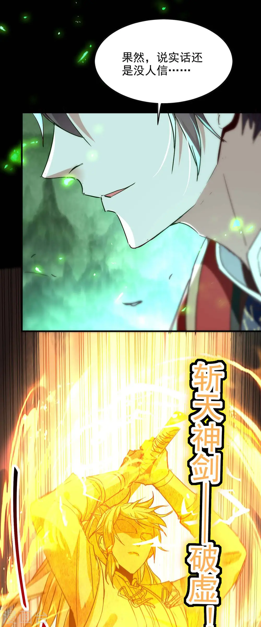 第212话 炼化幽冥之火4