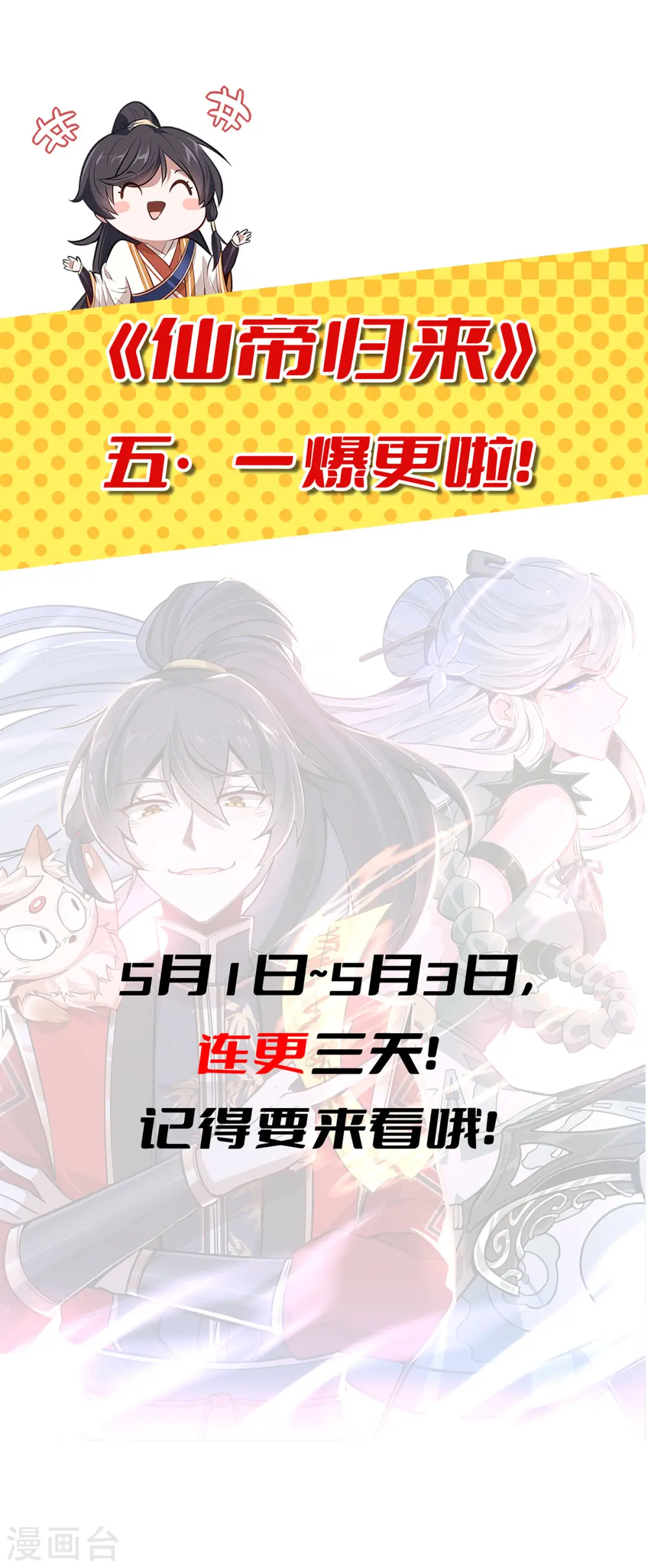 第304话 图图受伤27