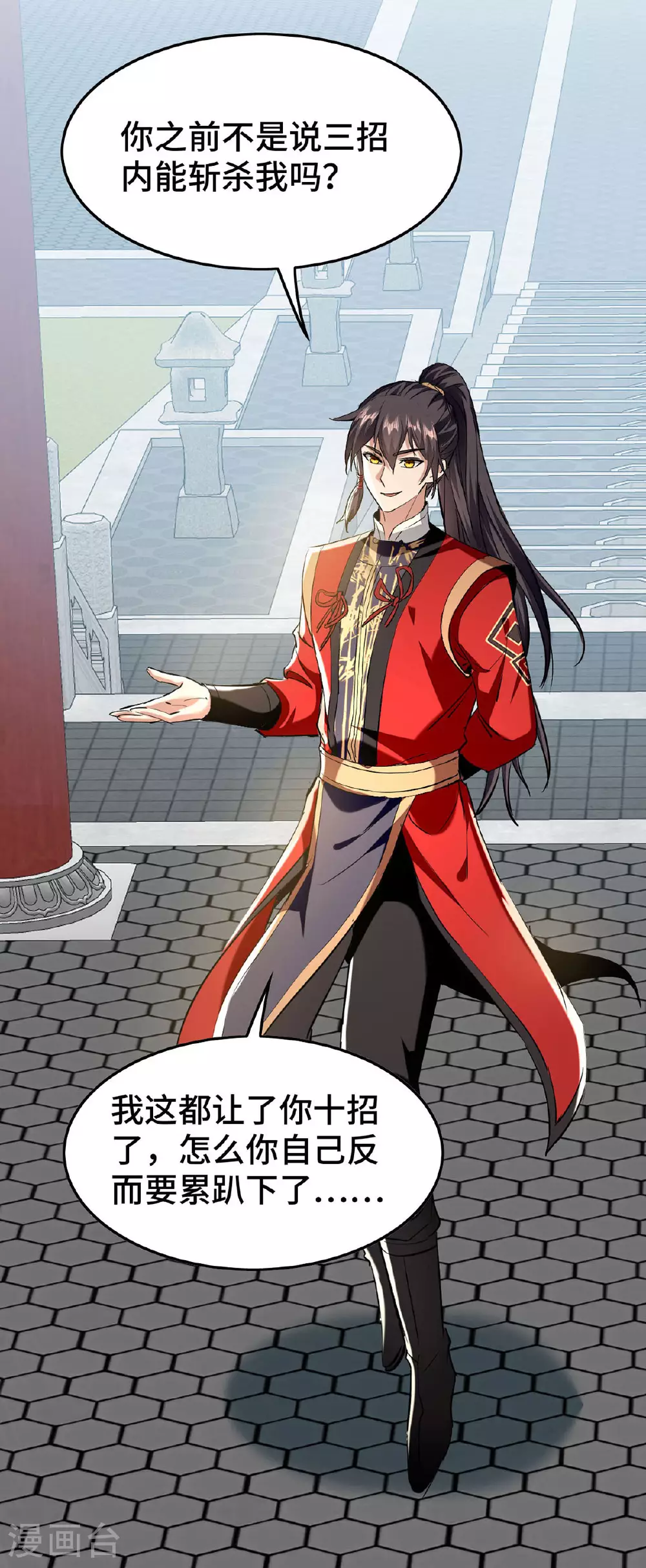 第383话 麻烦上门了24