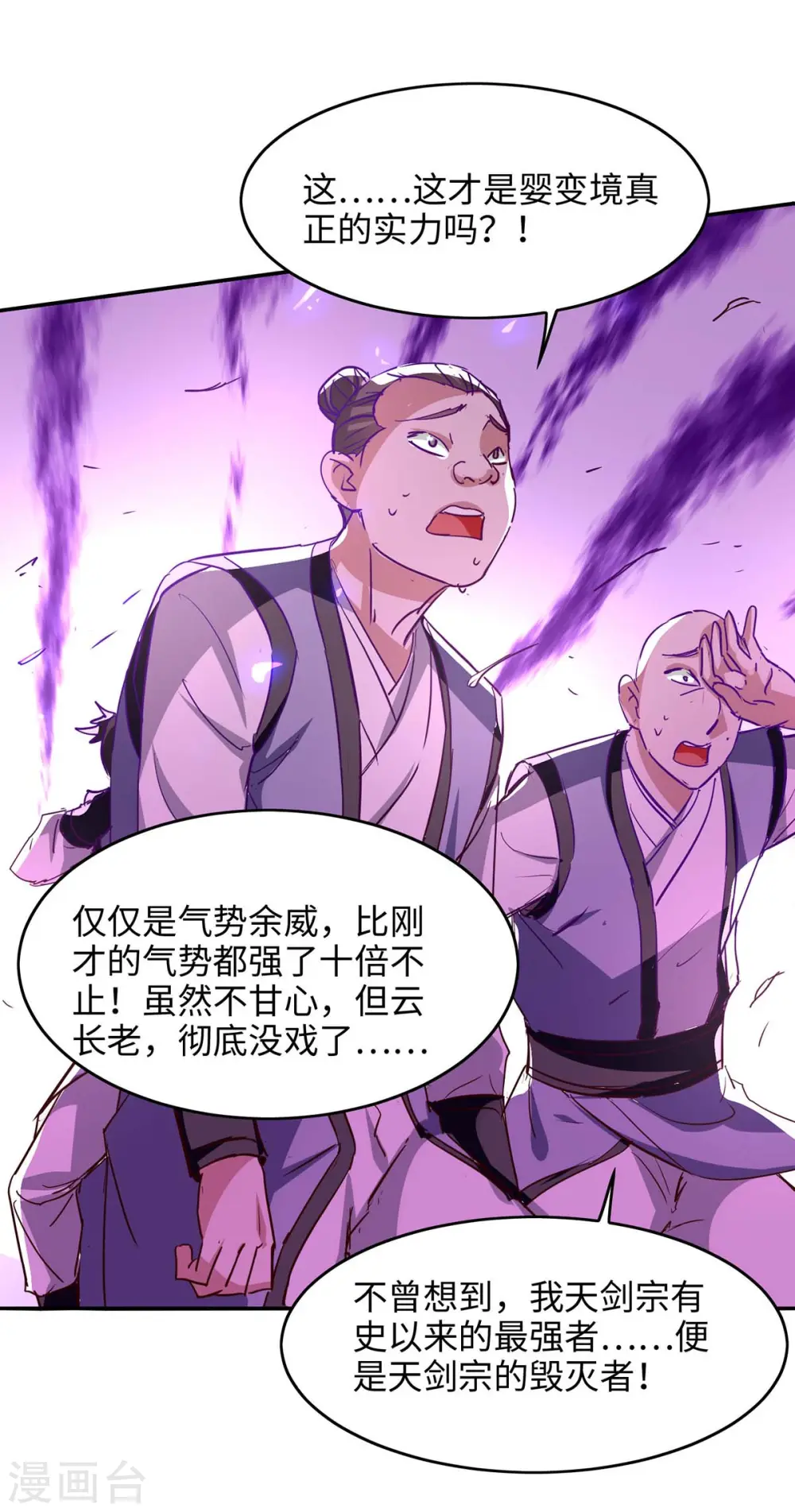 第207话 仙帝精血29