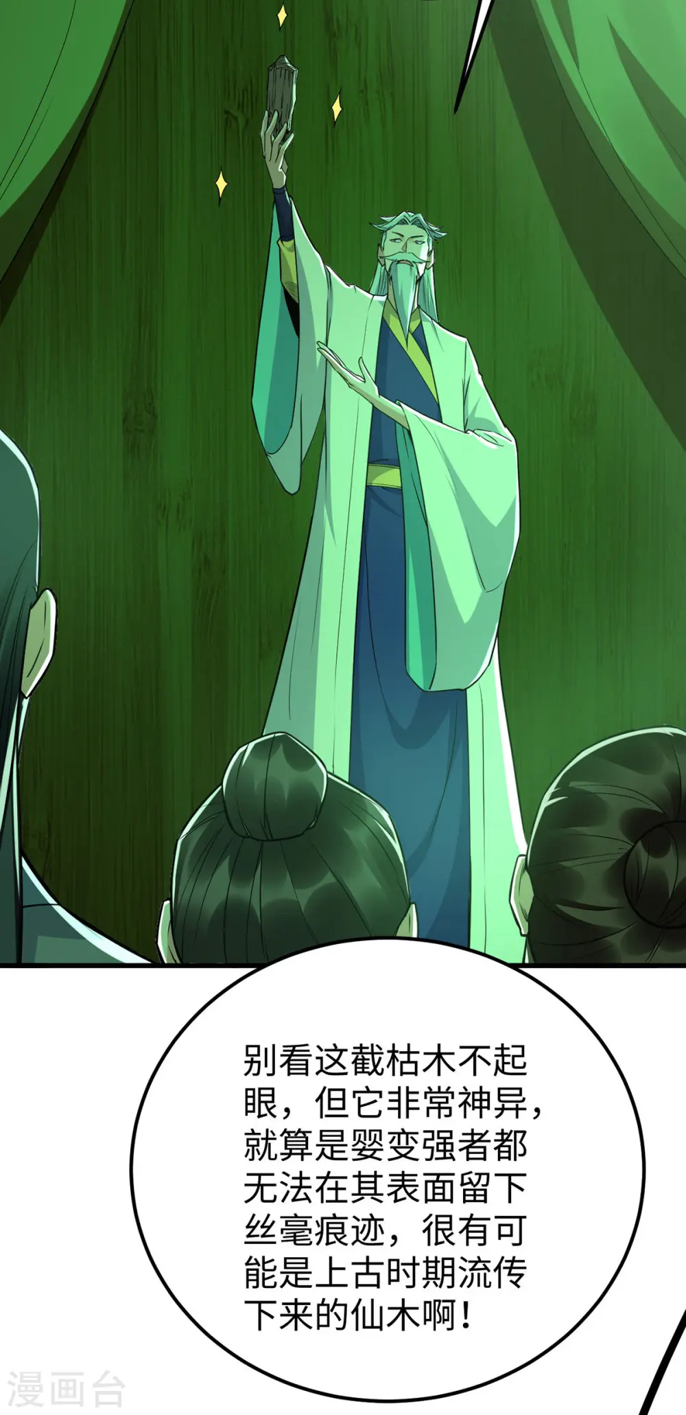 第356话 世界之木15