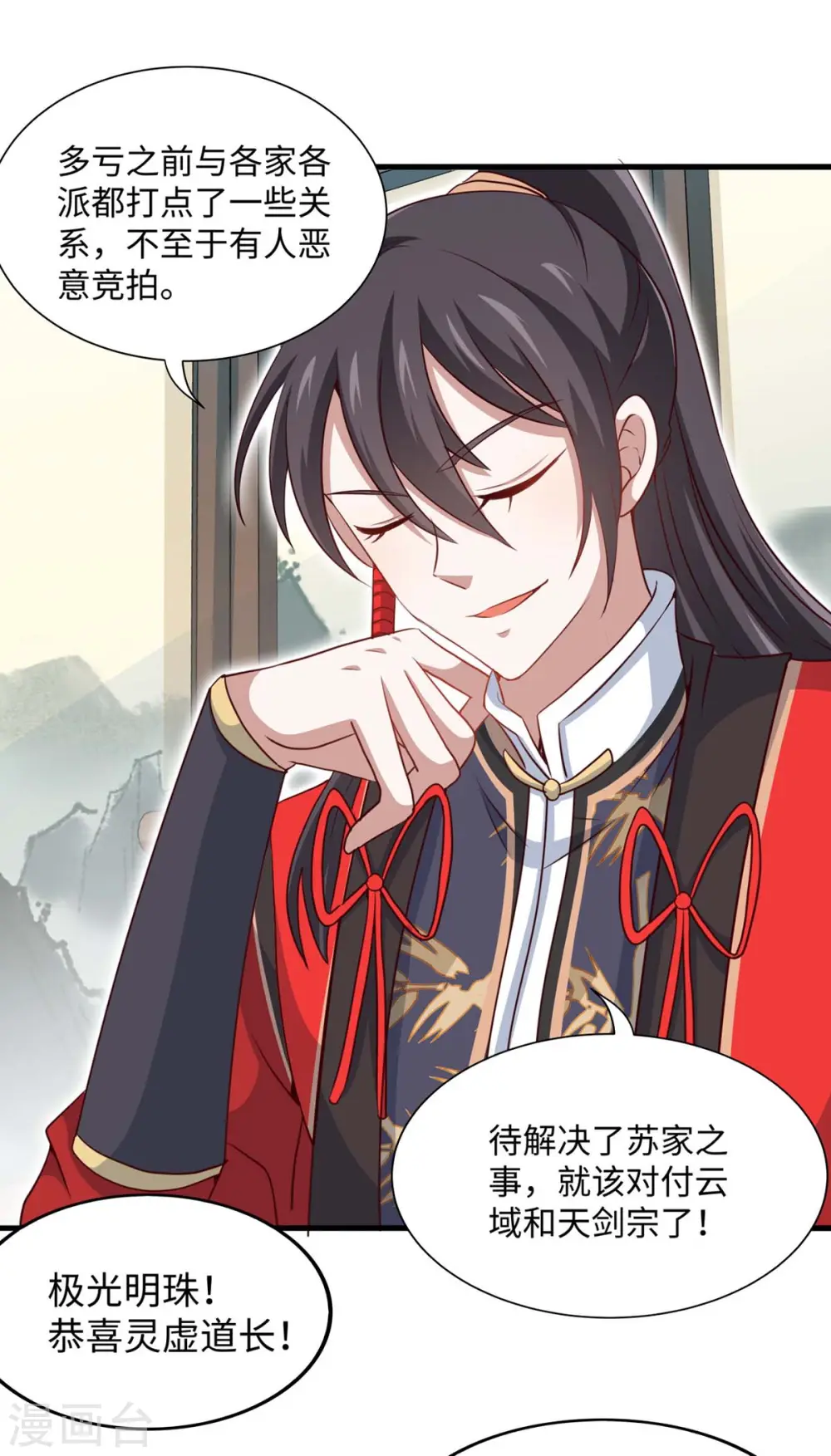 第158话 灵罗戒3