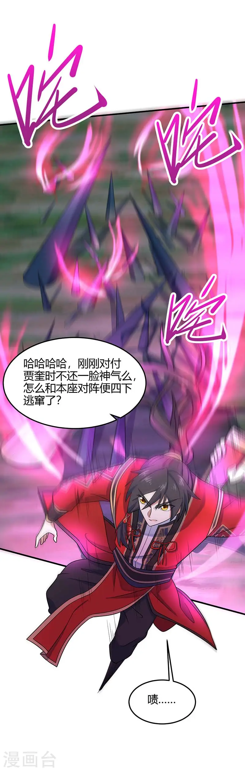 第123话 帮手8