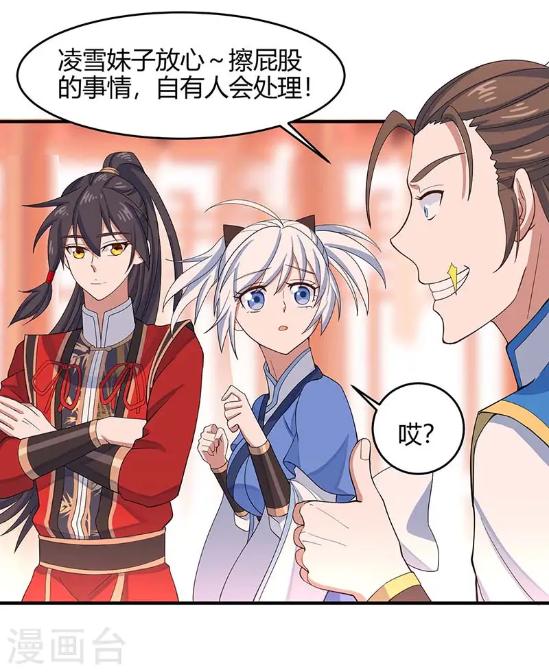 第100话 英雄救美19