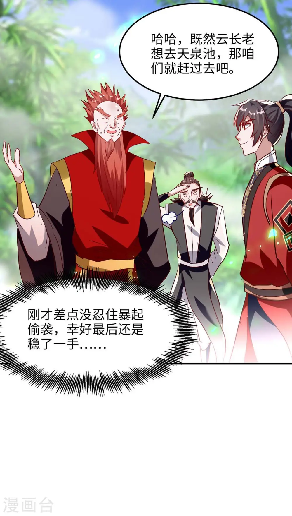 第197话 泉水有问题28