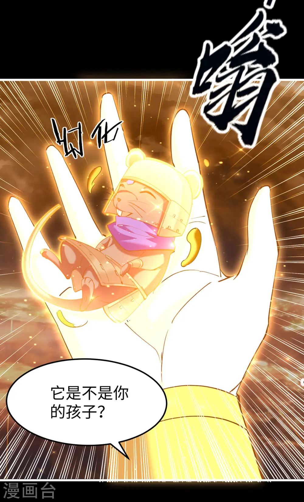 第309话 机缘巧合16