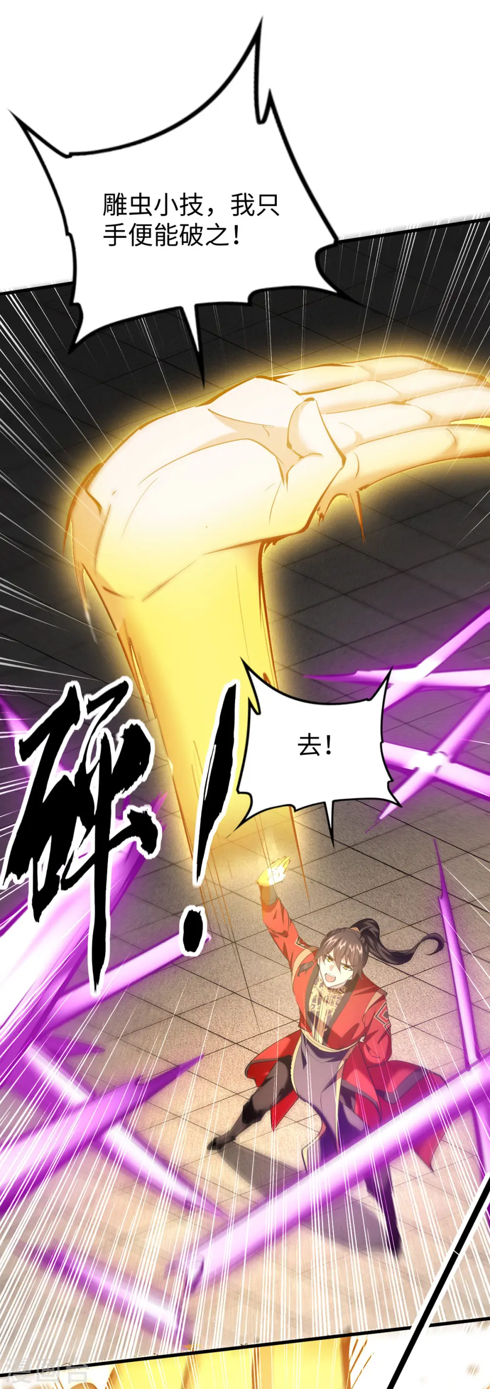 第328话 对决人王24