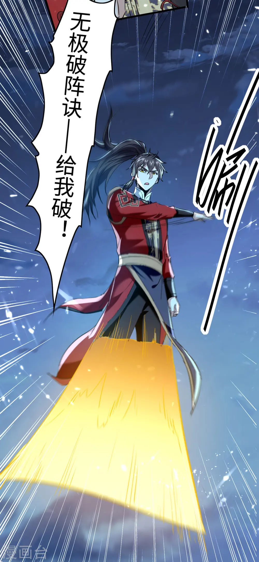 第317话 极光世界20