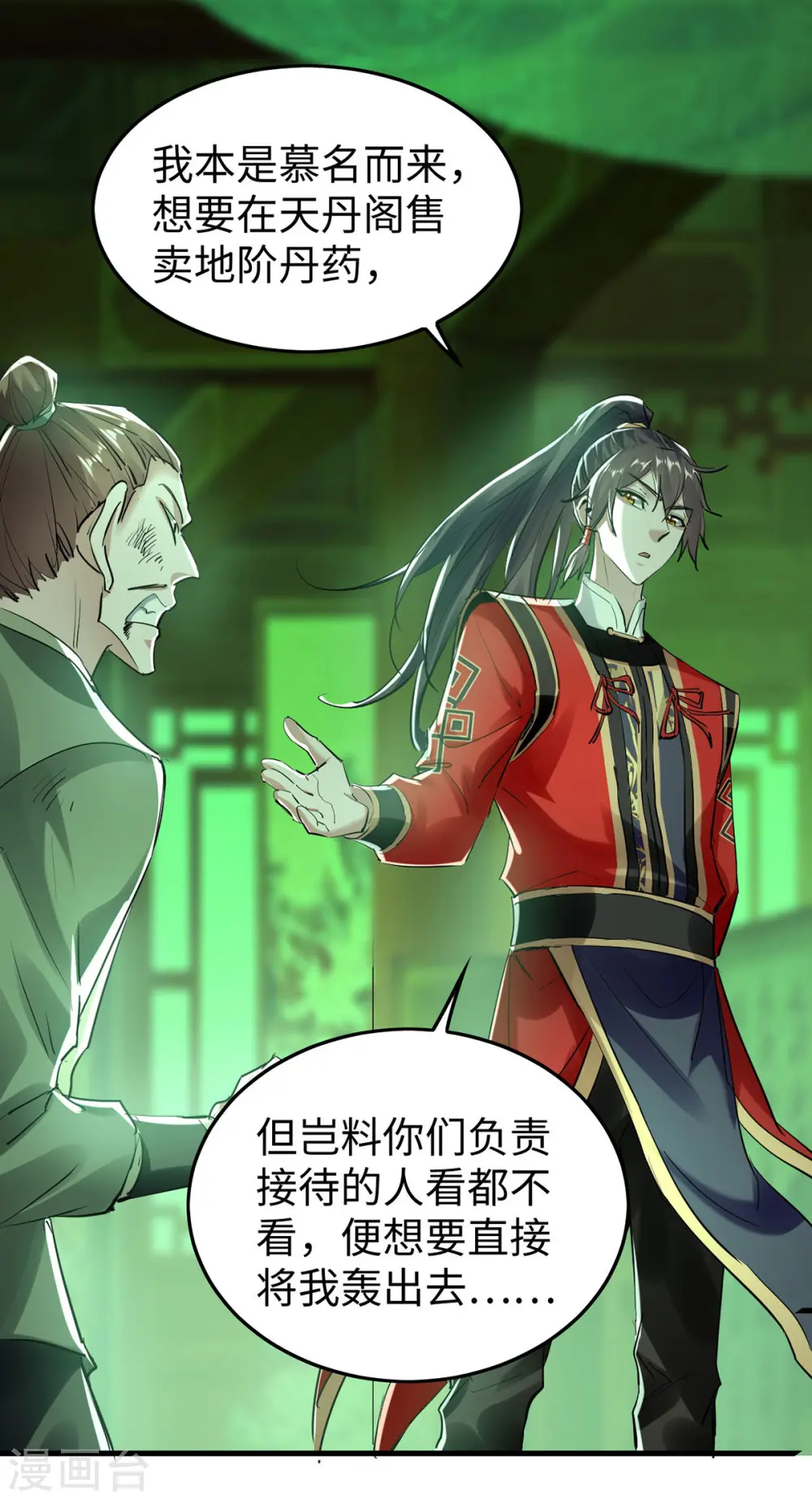 第348话 惩罚24