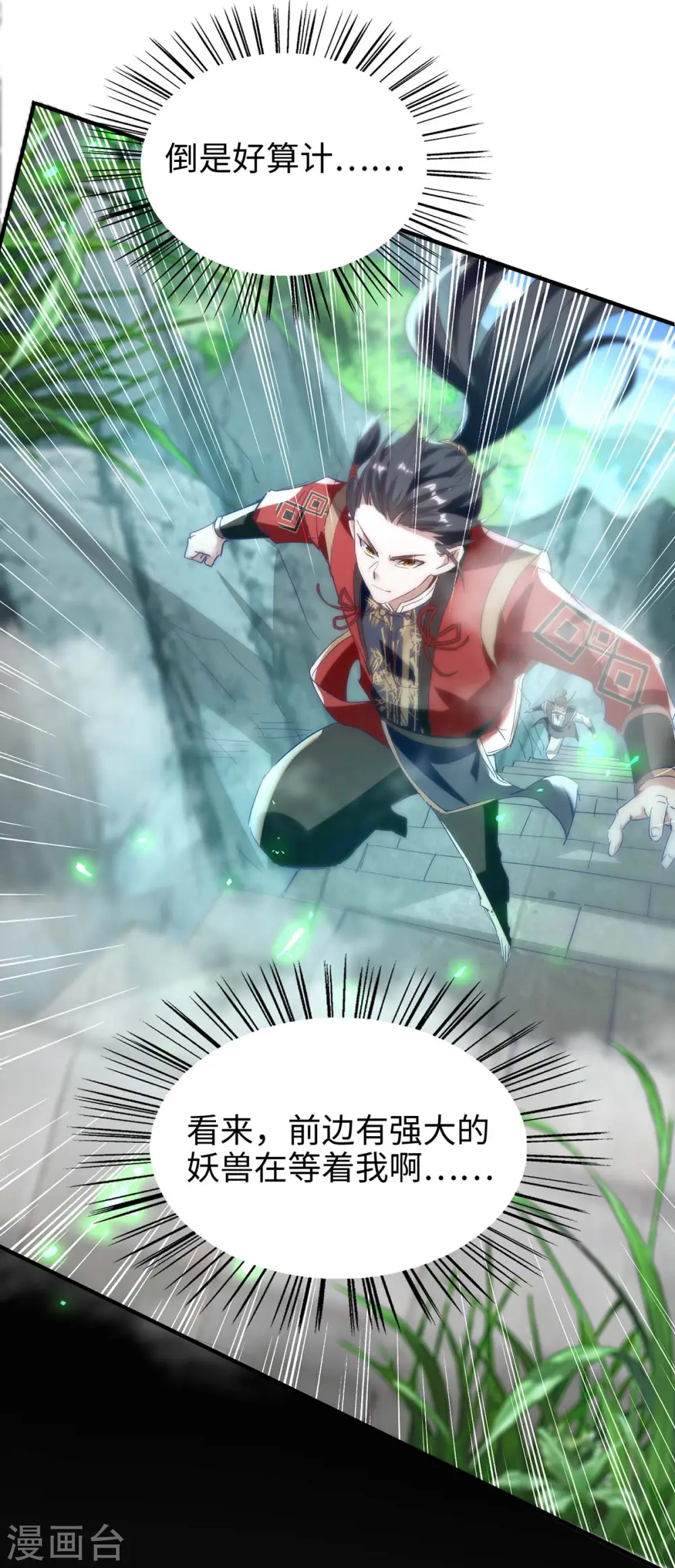 第196话 噬兽虫粉12