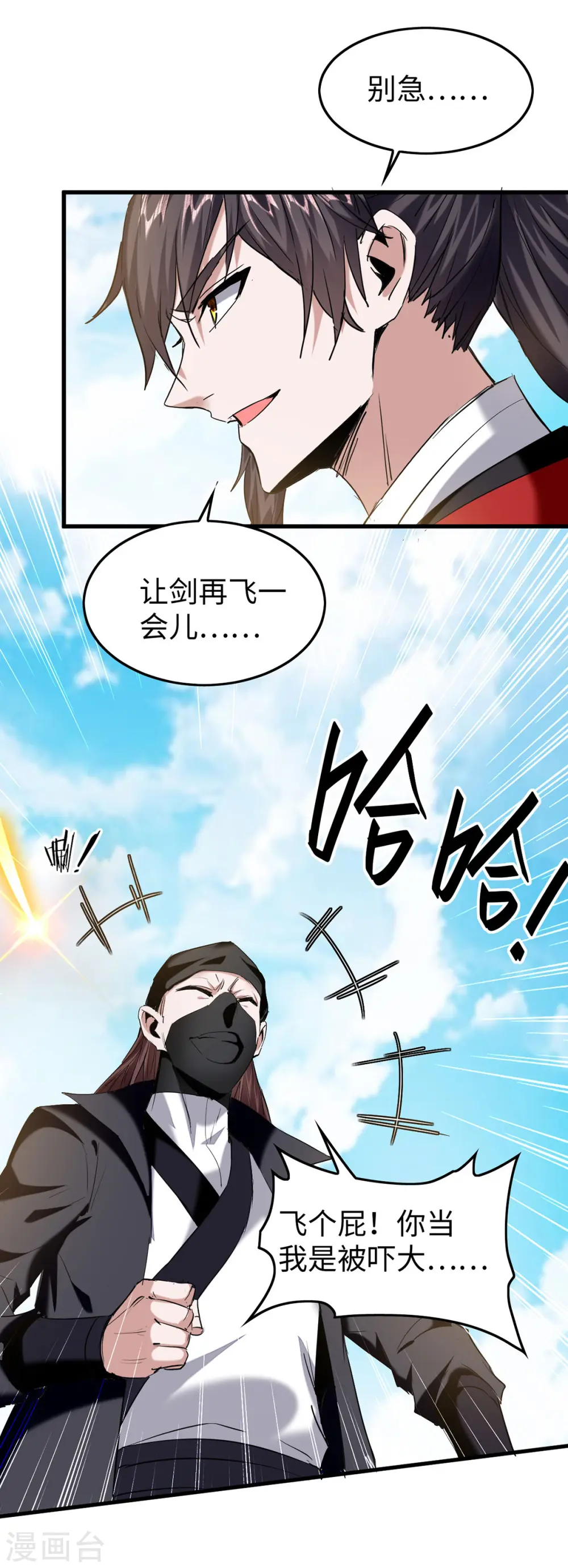 第322话 震慑15