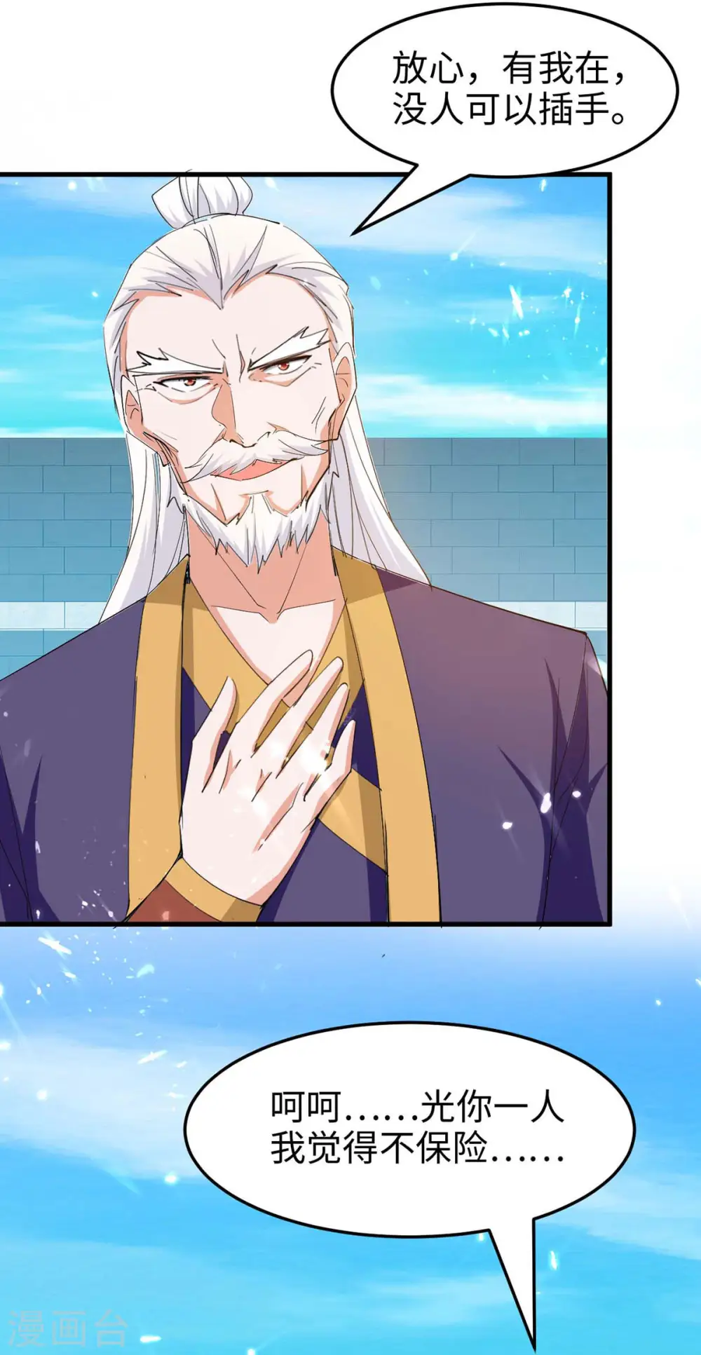 第260话 找死？成全你26