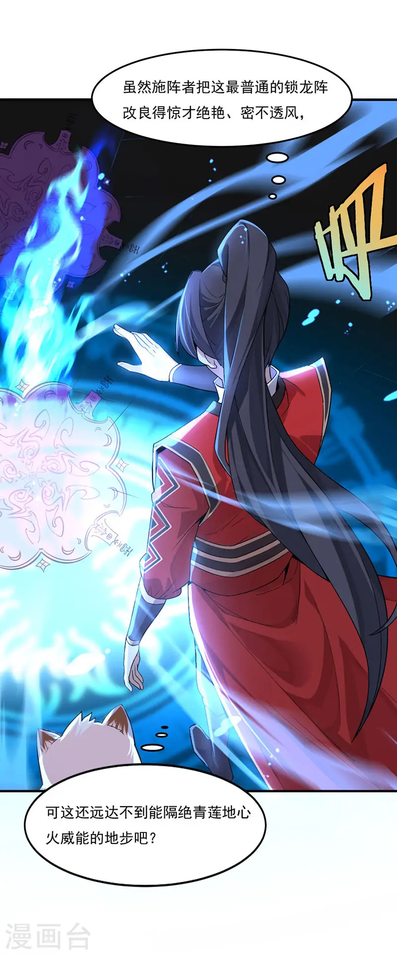 第45话 剑神3