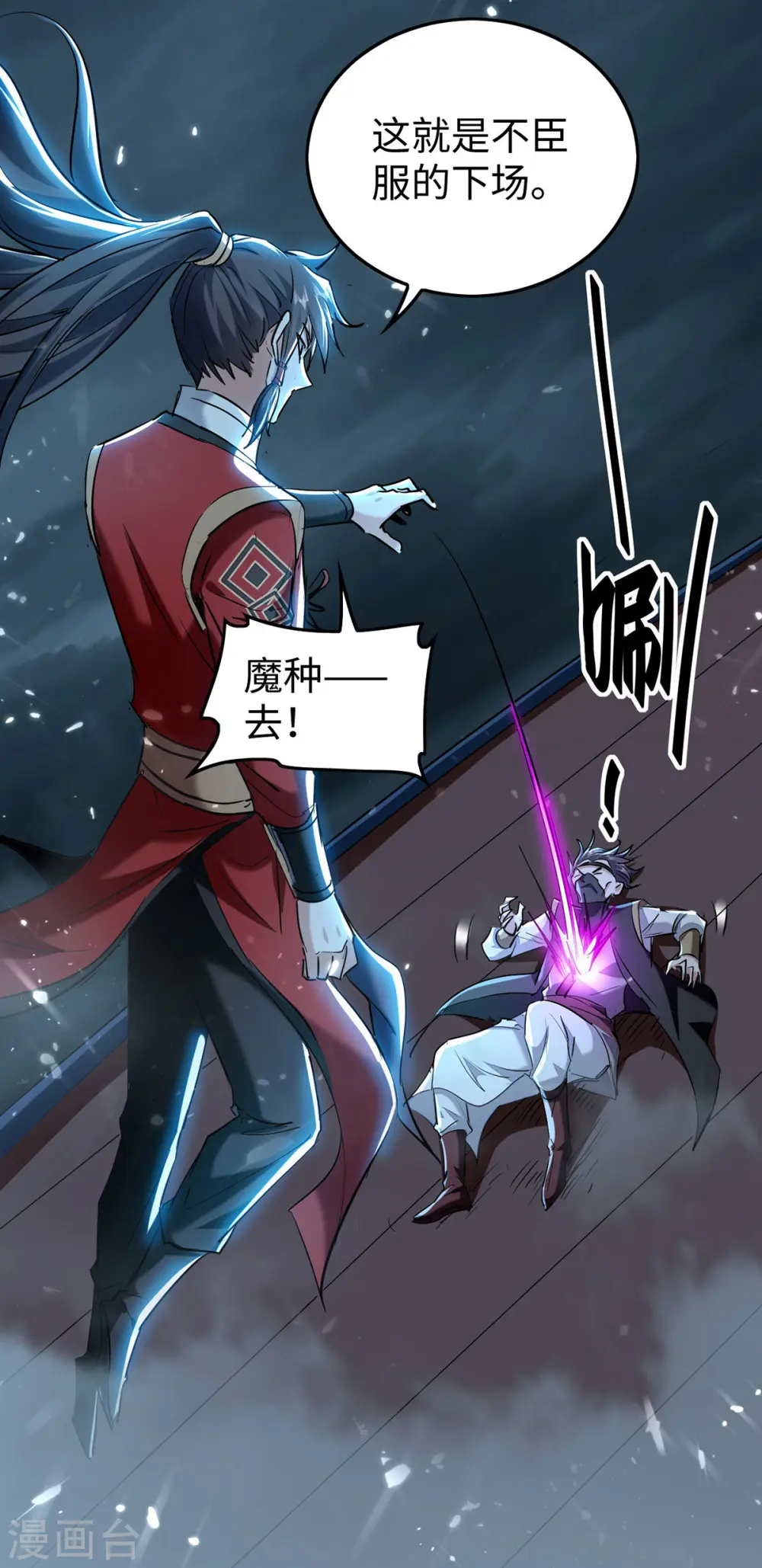 第298话 萧人王19