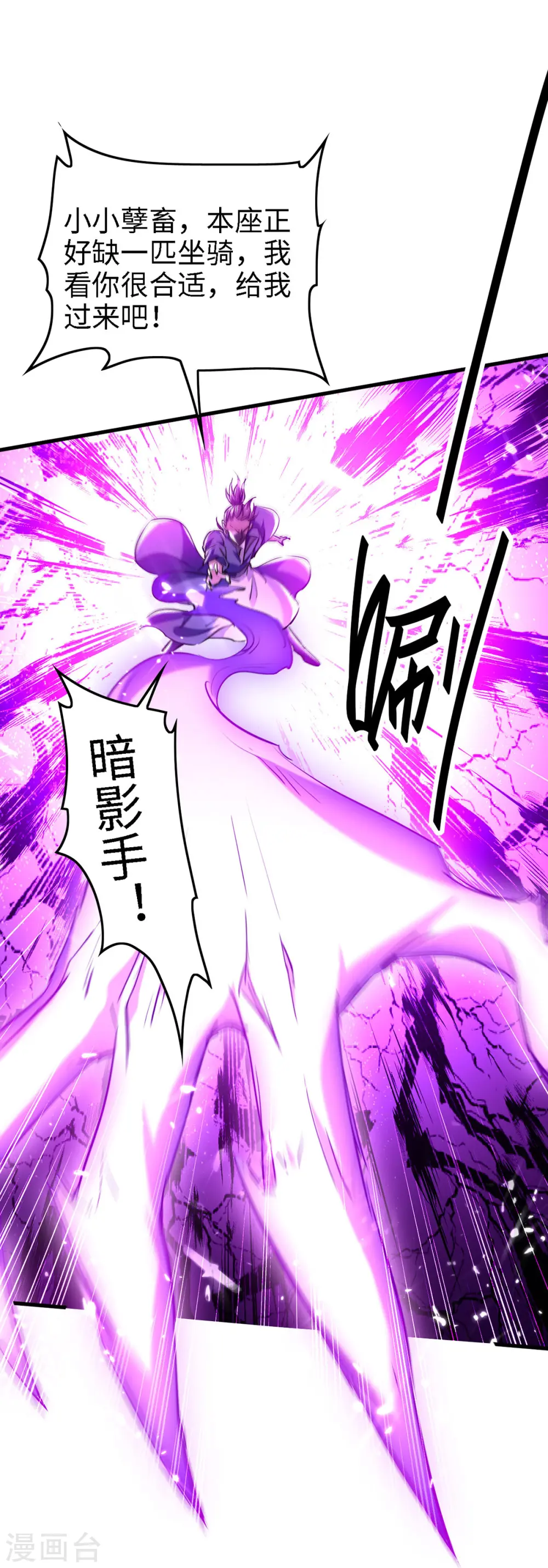 第296话 你说谁找死？12