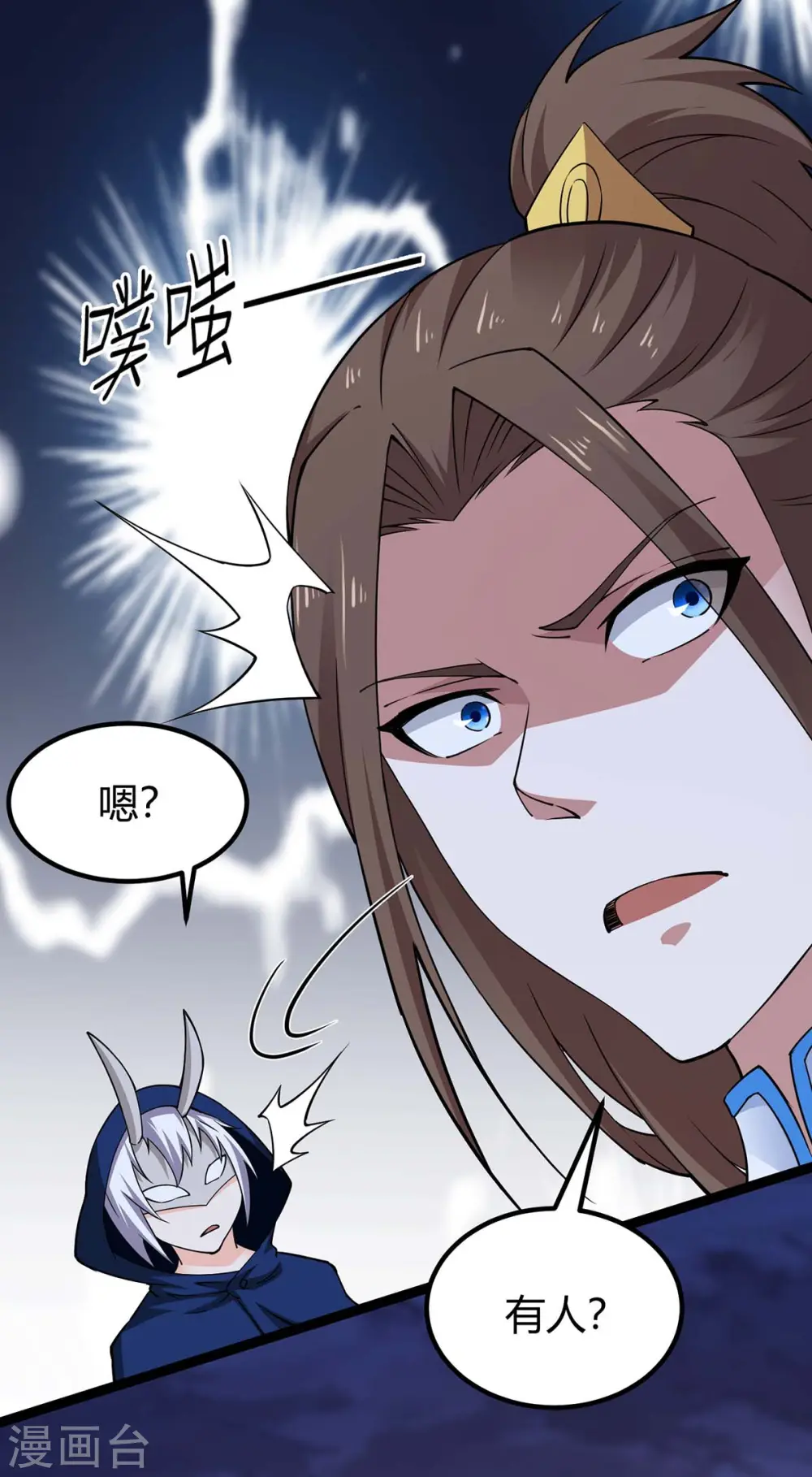 第168话 身边眼线1