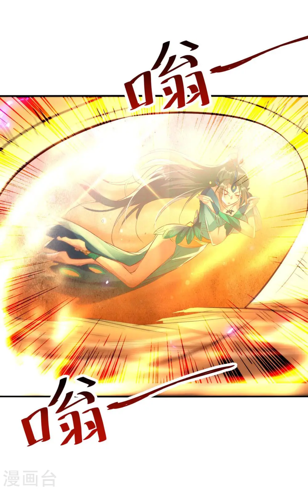 第229话 孔雀蛋17