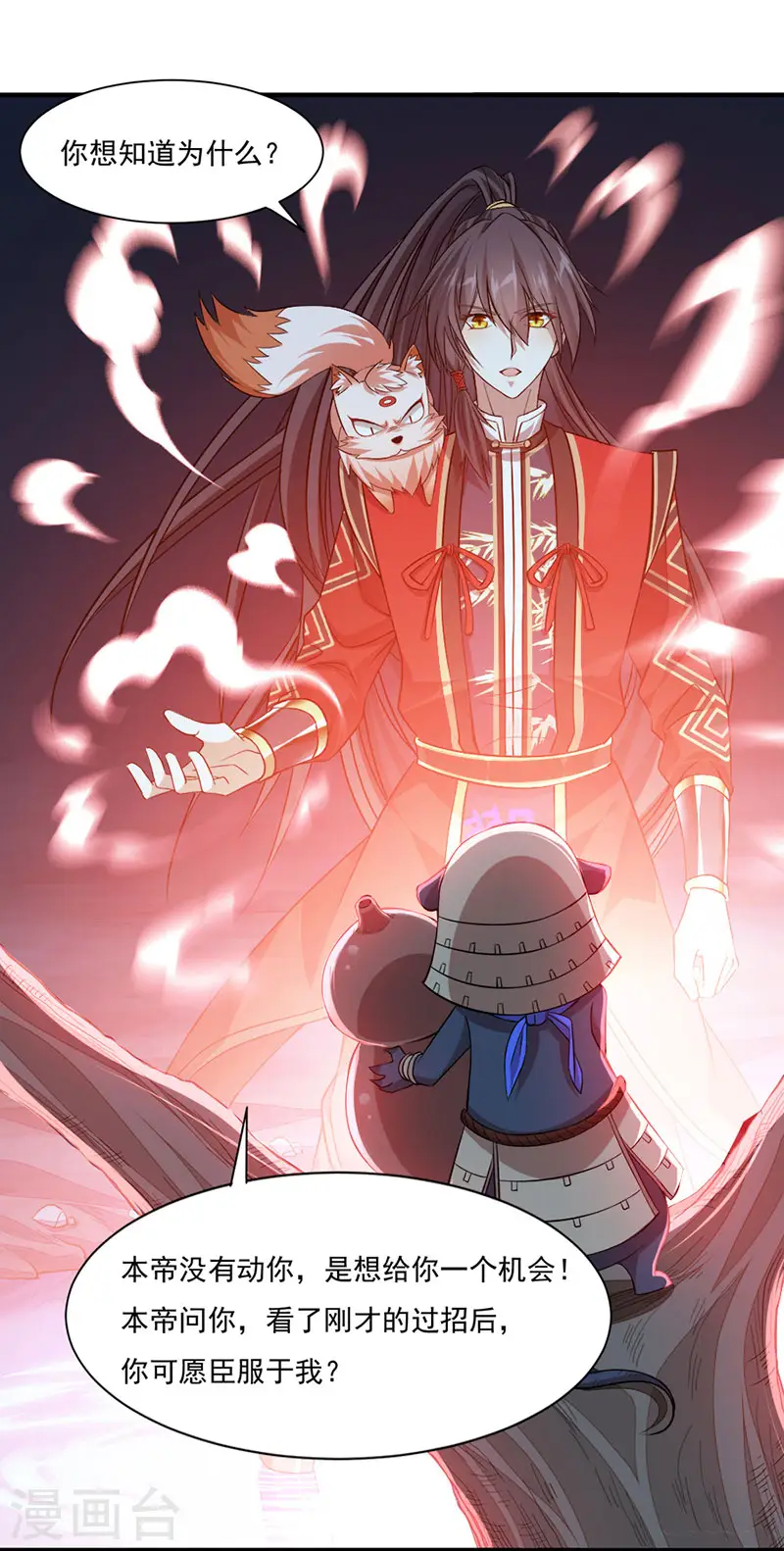 第49话 认主17