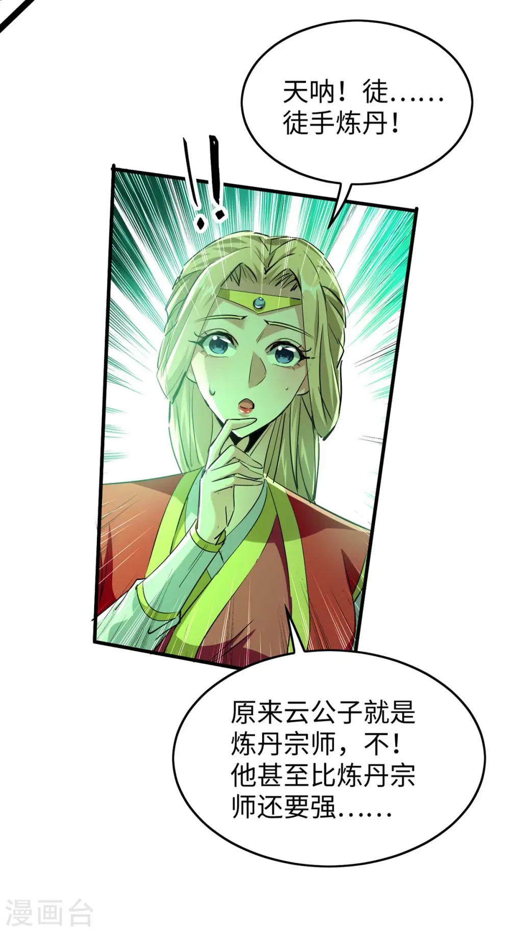 第358话 以物换物18