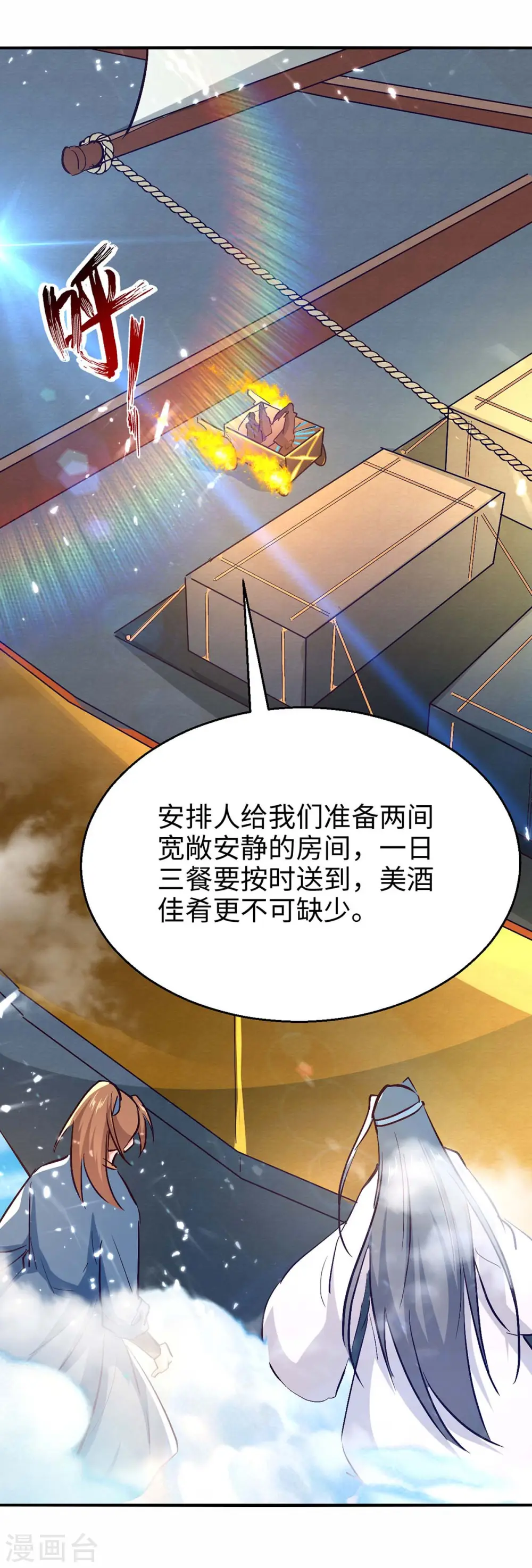 第242话 同行24