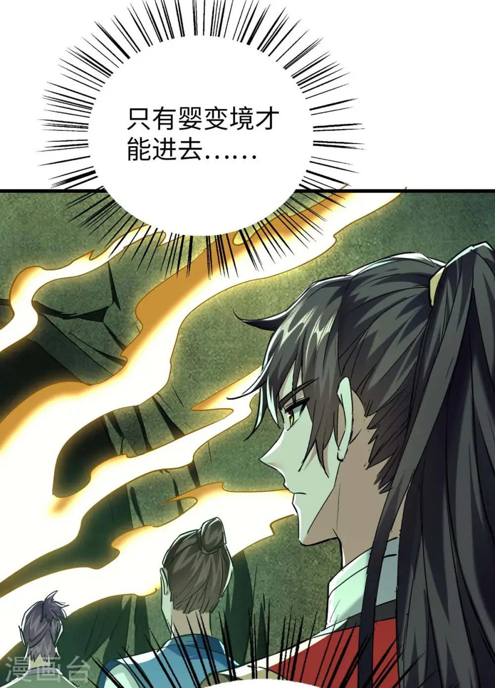 第361话 冥王的打算21