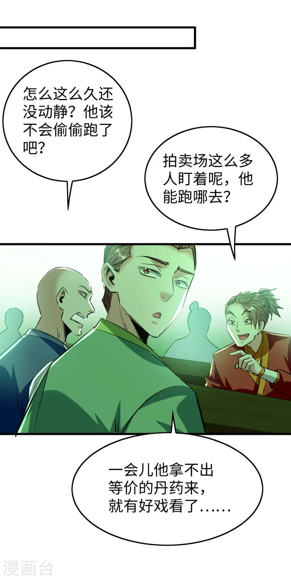 第358话 以物换物19