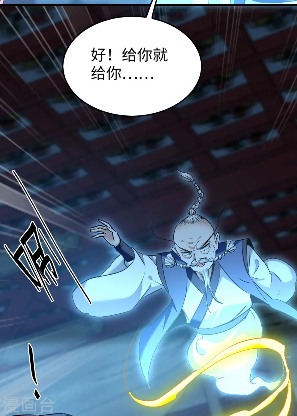 第367话 反悔25