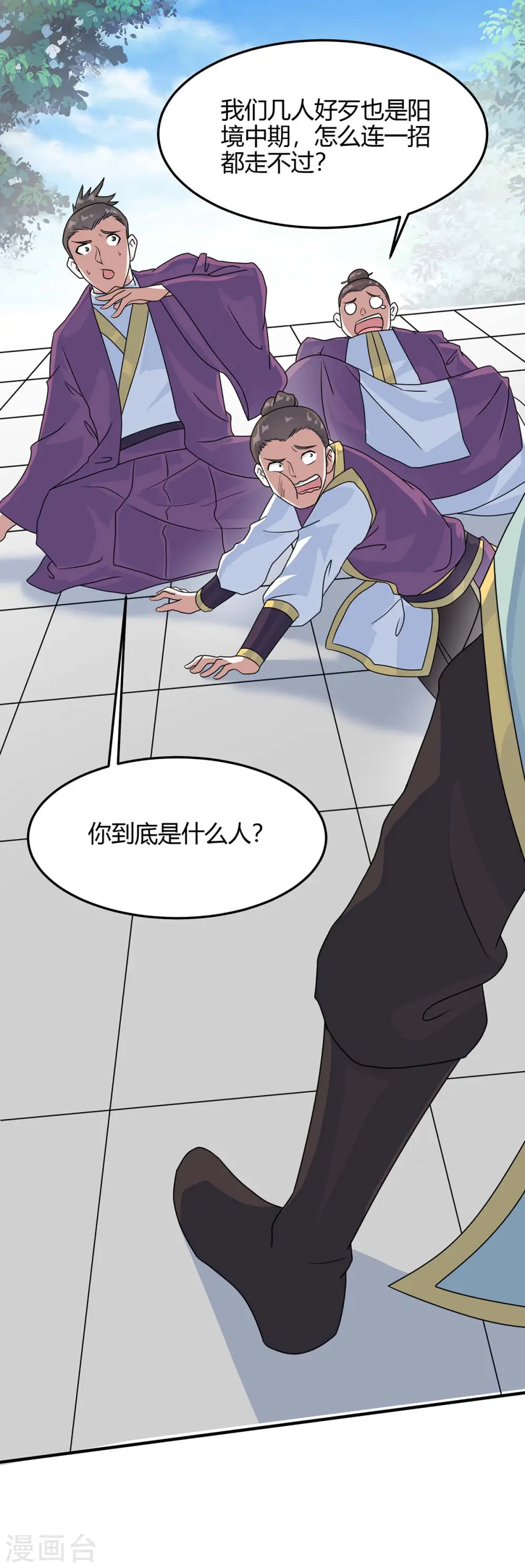 第153话 找麻烦17