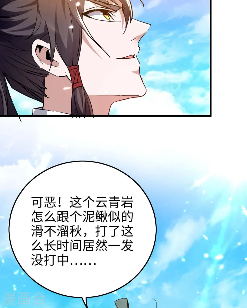 第264话 出尔反尔4
