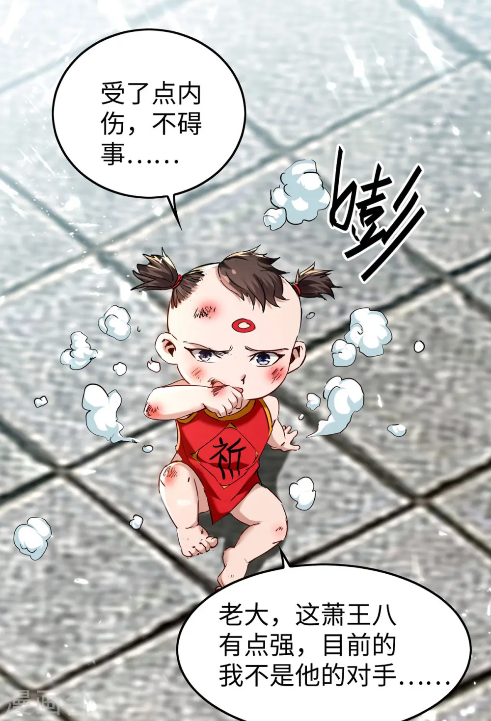 第303话 打败萧人王6