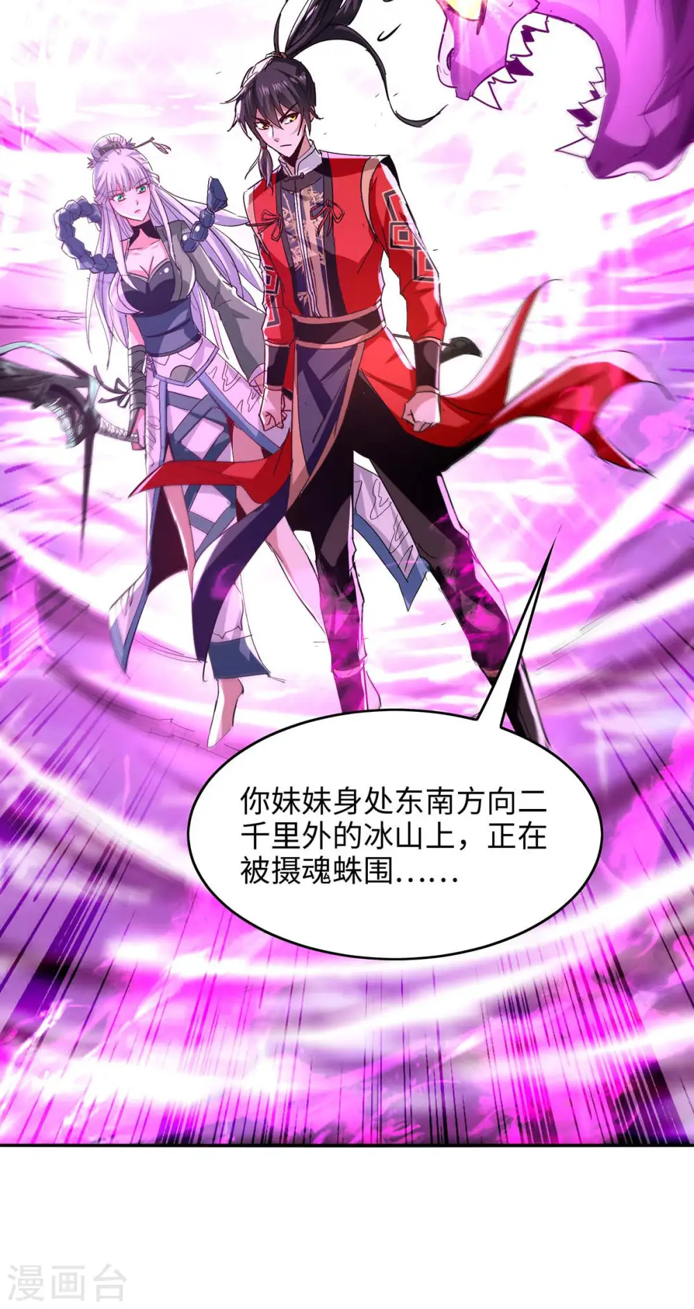 第213话 寻踪26