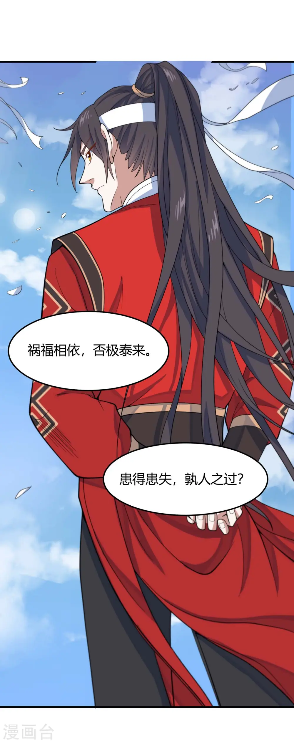 第145话 前往天剑宗11