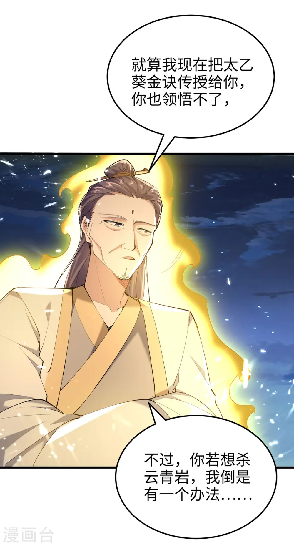 第314话 我从不食言23