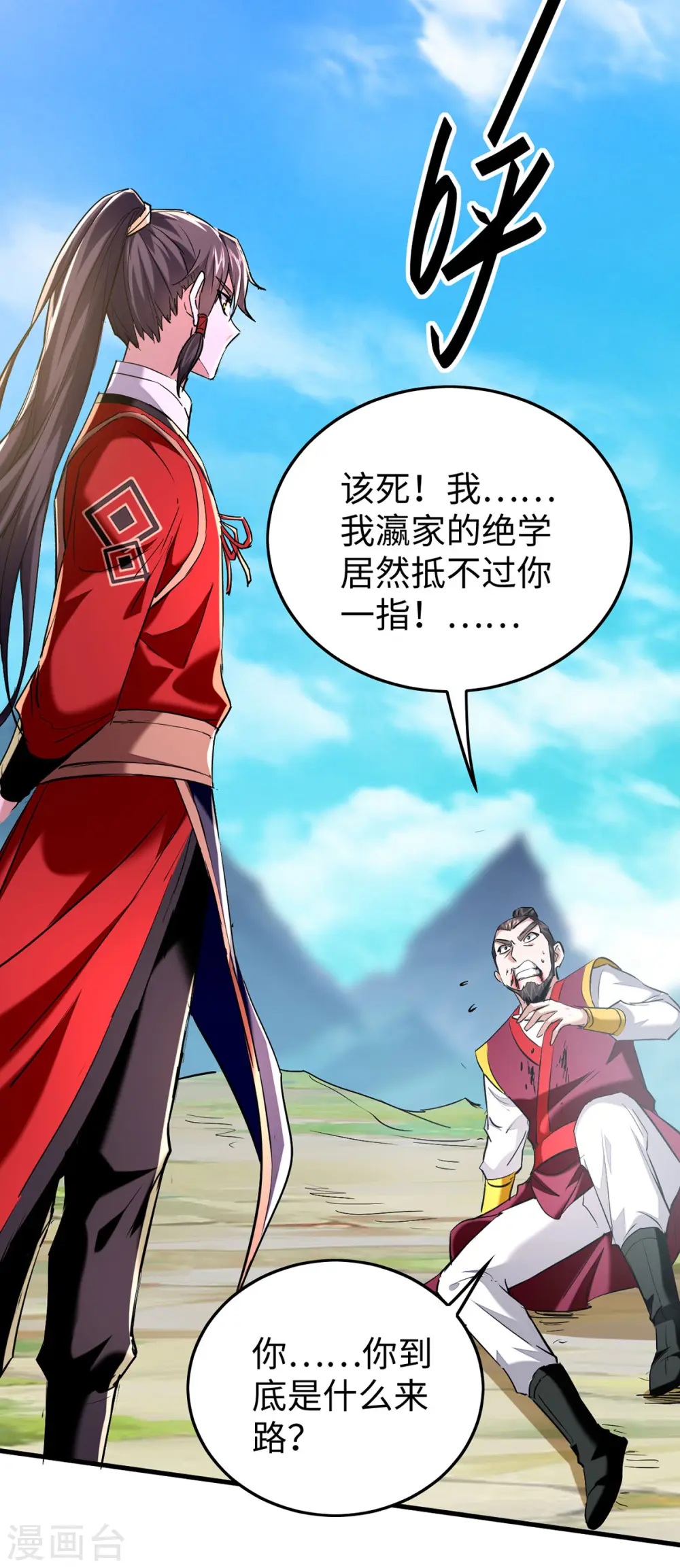第340话 就这可杀不了我19