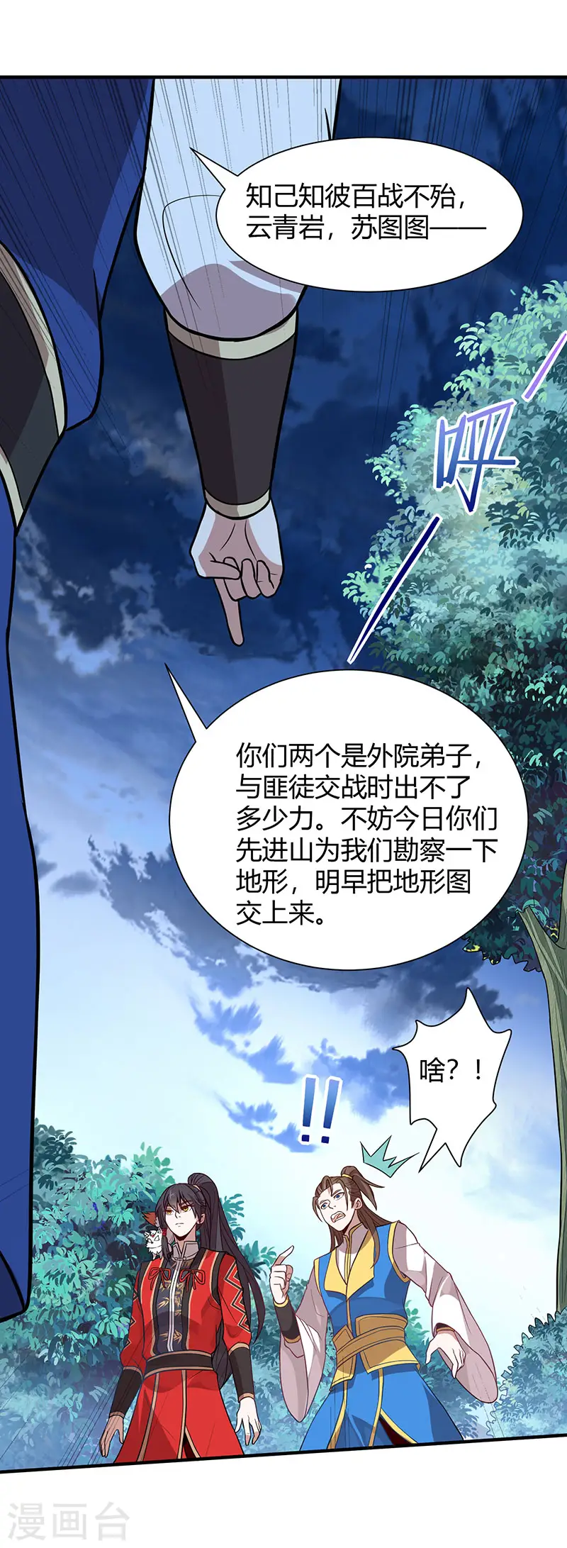 第82话 故地重游9