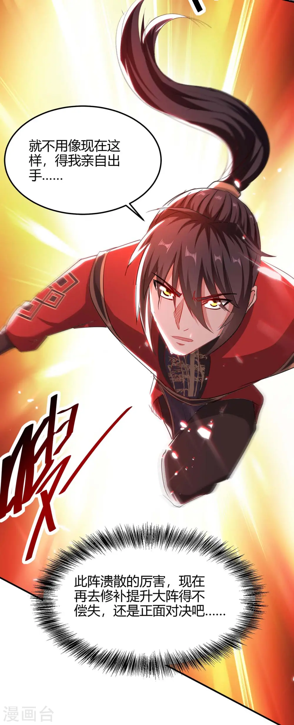 第178话 击杀蝙蝠女王8