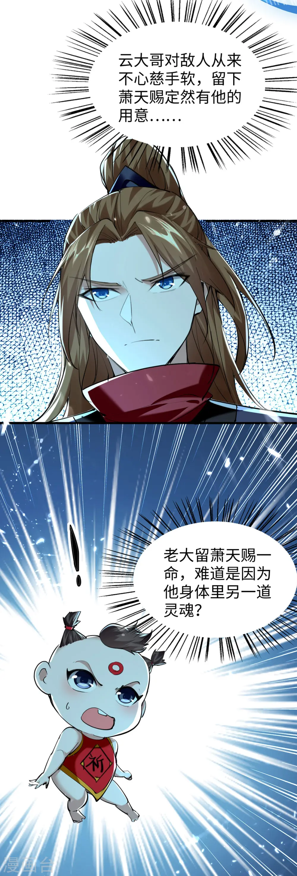 第318话 等着他们自投罗网22