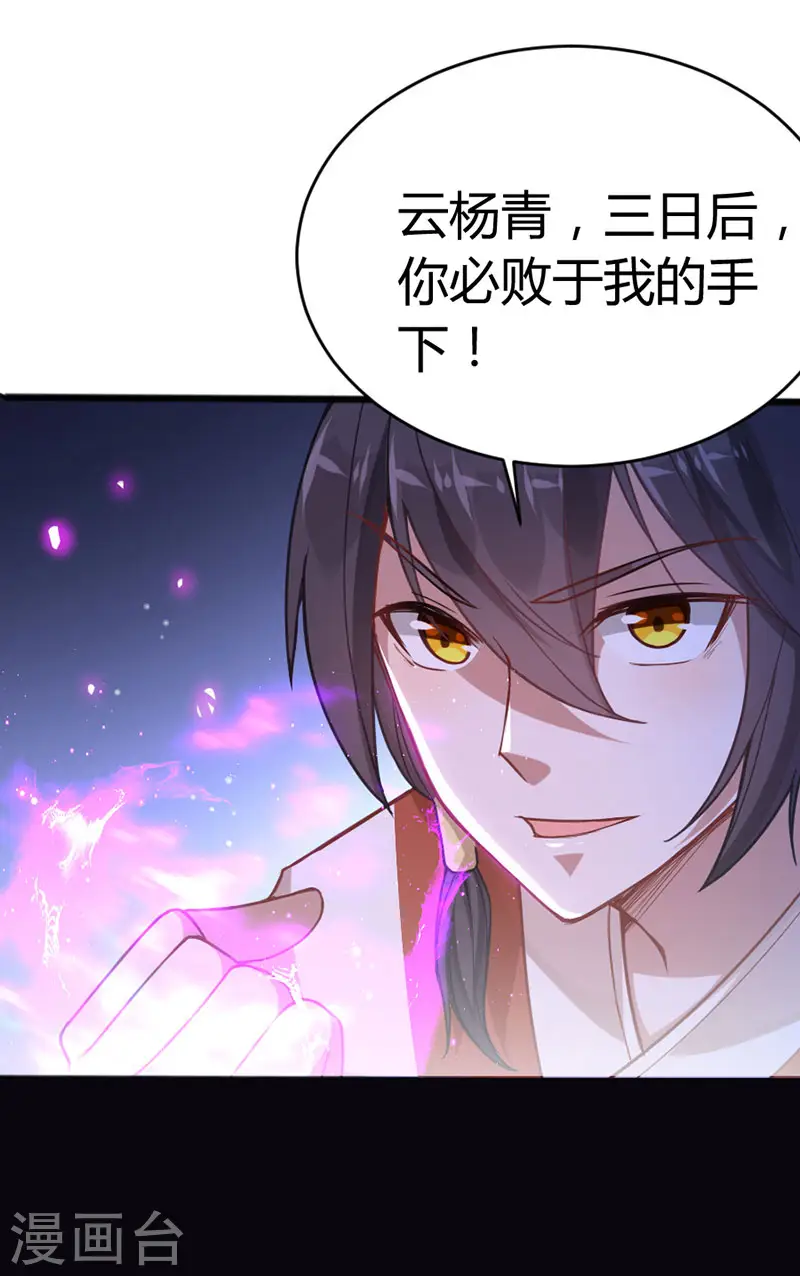 第14话 神秘守护灵兽14