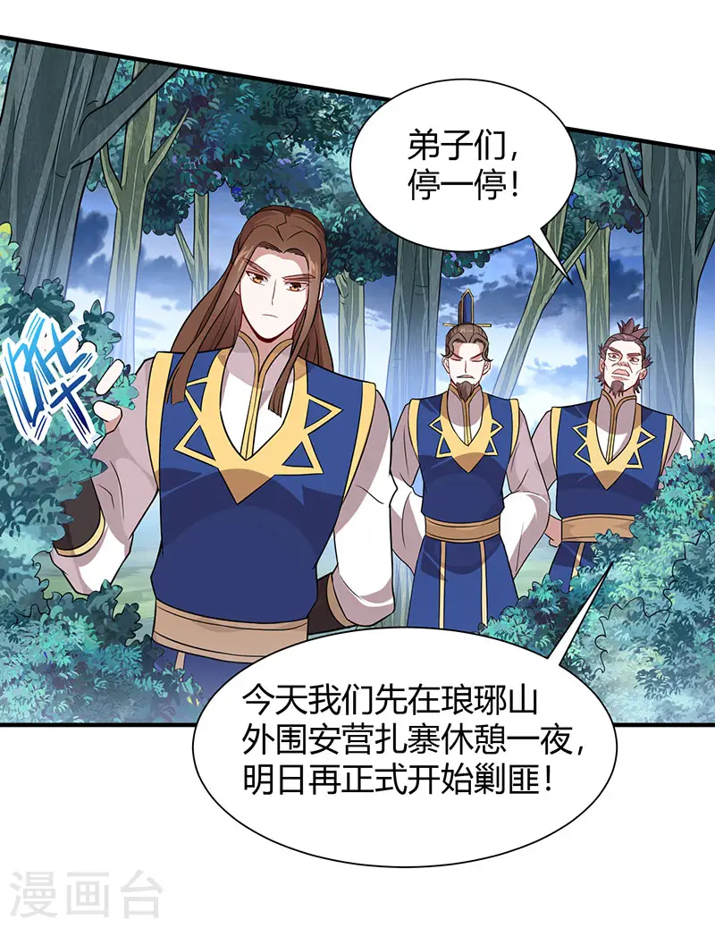 第82话 故地重游8
