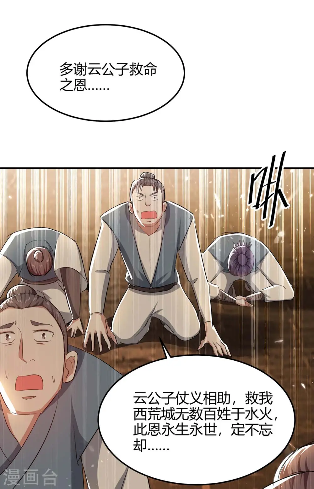 第179话 血祭大阵1