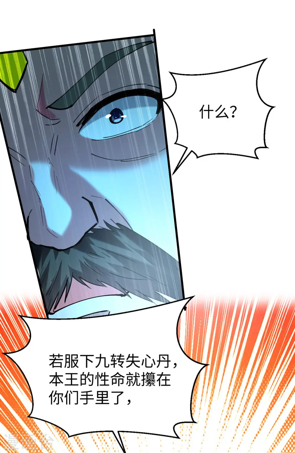 第335话 孔柔，死30