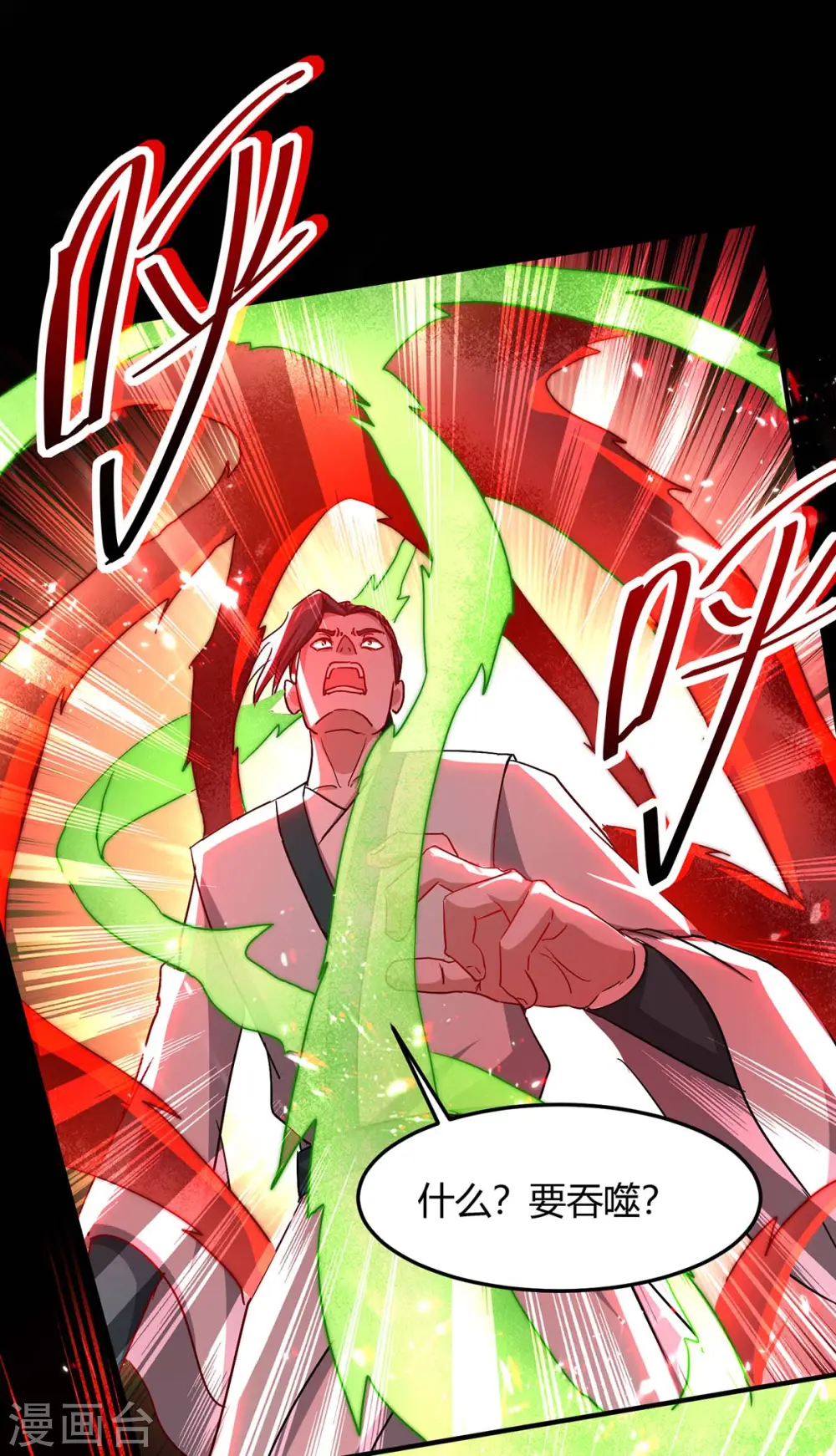 第186话 杀死血魔5
