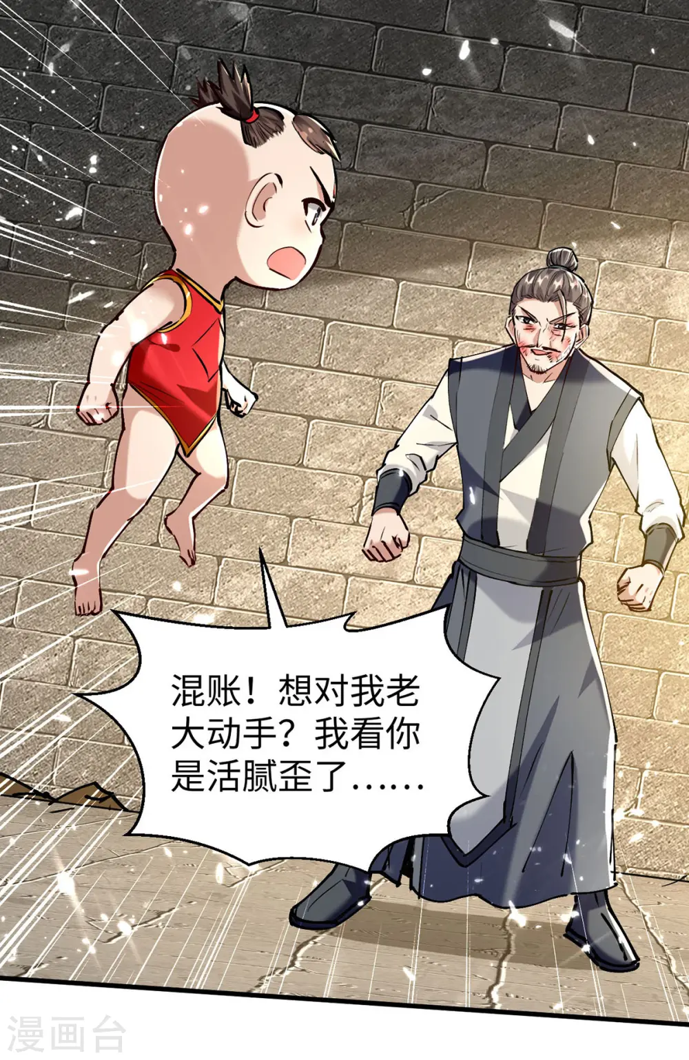 第308话 镇压神识9